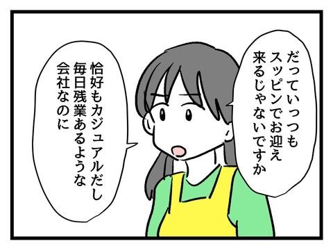 究極☆ズボラ育児／神谷もち