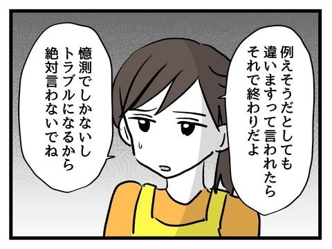 究極☆ズボラ育児／神谷もち