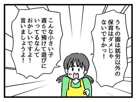 究極☆ズボラ育児／神谷もち