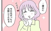 保育士「いつもすっぴんなのに…」就労偽装で生後3カ月を週6保育園へ→土曜だけフルメイクの母に疑念