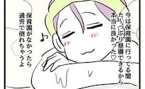 「待機児童もいたけど〜♡」虚偽申告で息子を入園させて昼寝→挙げ句に夫婦ぐるみで保育園を私物化！？