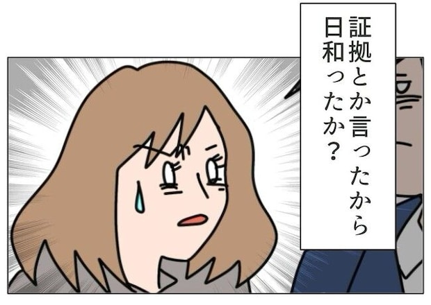 旦那の浮気相手は私の友達 ～2nd SEASON～／エコ