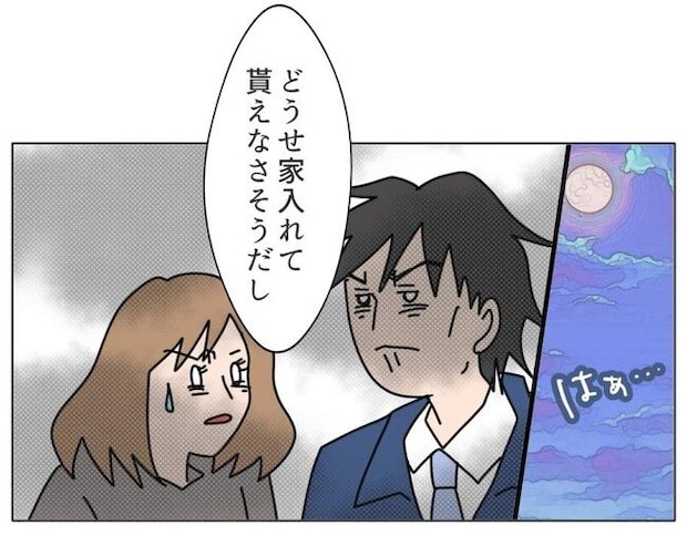 旦那の浮気相手は私の友達 ～2nd SEASON～／エコ