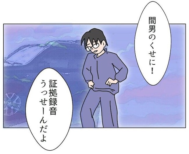 旦那の浮気相手は私の友達 ～2nd SEASON～／エコ