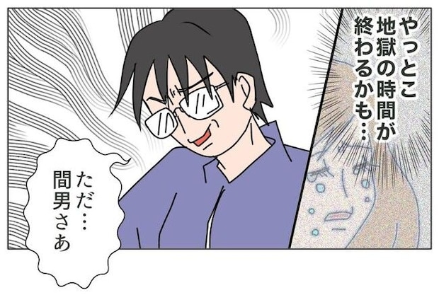 旦那の浮気相手は私の友達 ～2nd SEASON～／エコ