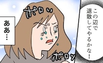 録音という証拠に…「退散してやる」最後まで見苦しい元夫の言い分