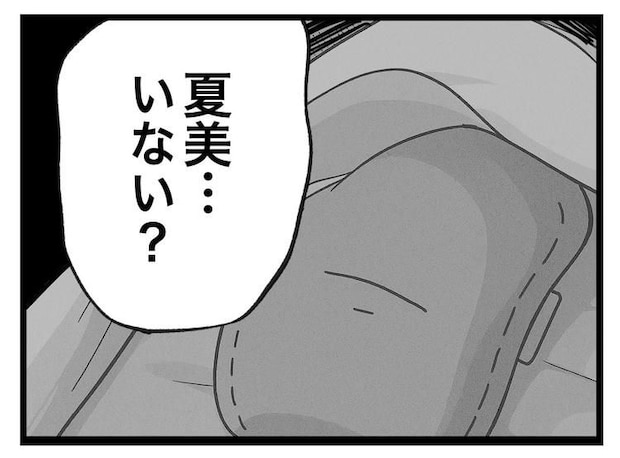 名前が決まらない/ツムママ