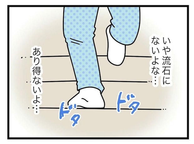 名前が決まらない/ツムママ