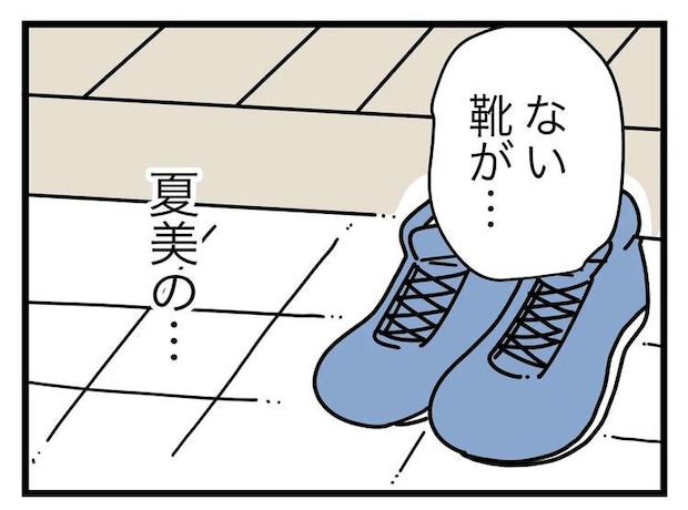 名前が決まらない/ツムママ