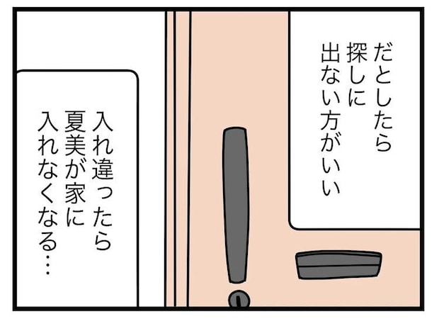 名前が決まらない/ツムママ