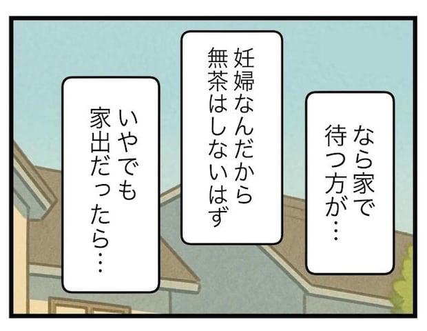 名前が決まらない/ツムママ