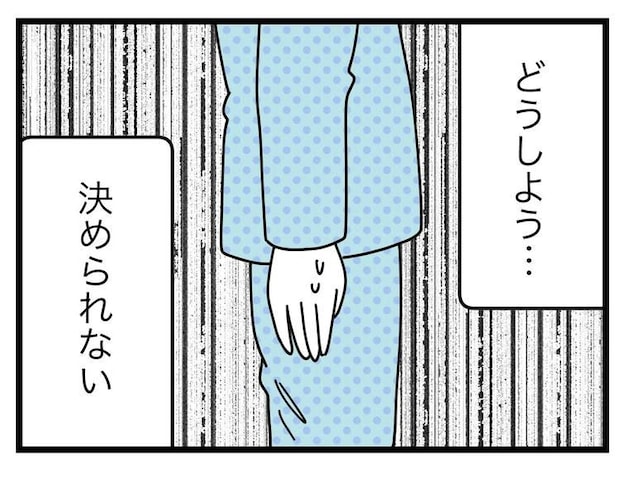 名前が決まらない/ツムママ