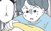 ゲーム優先夫「後から話そうと思ってた」言い訳を連発！→失望した妻は…？＜名前が決まらない＞