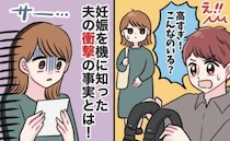 夫「え！ 高すぎ！」ベビーカーや抱っこ紐を見て文句ばかり→後日、カード明細を見て思わぬ事実が判明