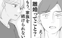 「…離婚？」義母の散財に限界の私「もう家族を続けられない」青ざめた夫は…？＜わが家は義母の財布＞