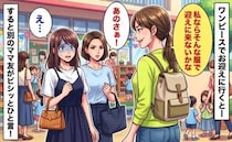 ママ友「私ならそんな服で迎えに来ない」幼稚園のお迎えでグサッ…すると次の瞬間、別のママがひと言！