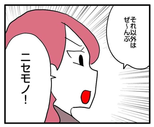 ママはシールモンスター／あべかわ