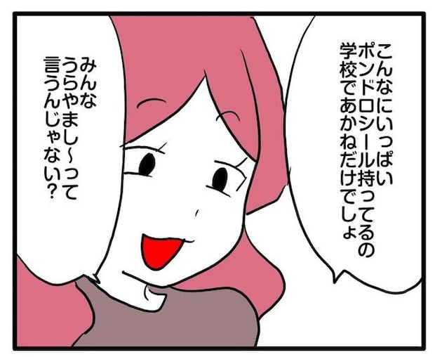 ママはシールモンスター／あべかわ