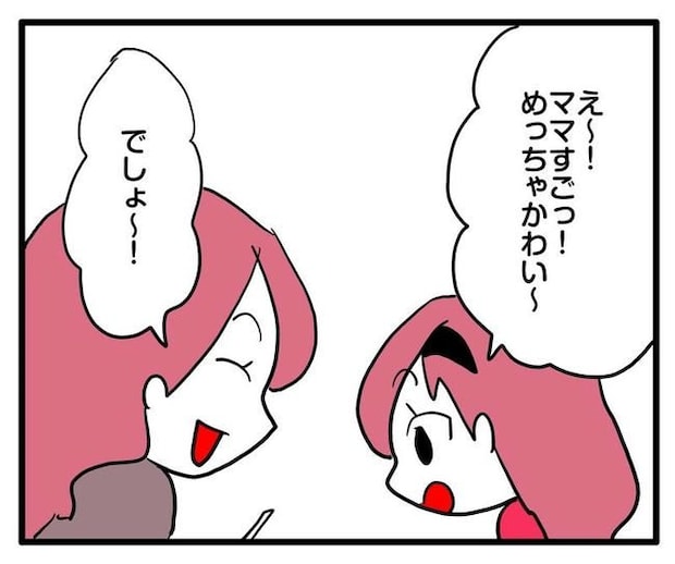 ママはシールモンスター／あべかわ