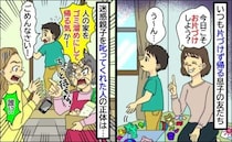 片づけず帰る息子の友だちと叱らないママ「人の家をゴミ溜めにするのか！」突然現れて一喝した人物とは