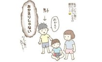 「なぜ家に！？」親不在中に友だちが家で勝手に…#子どもの友だちがわが家で…小学生トラブル編 3