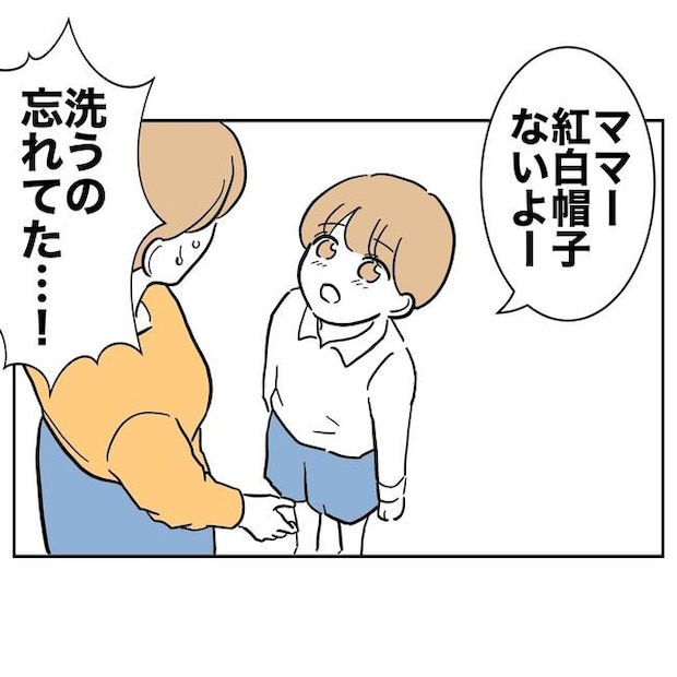 塾の先生と不倫した夫の末路/ぽん子