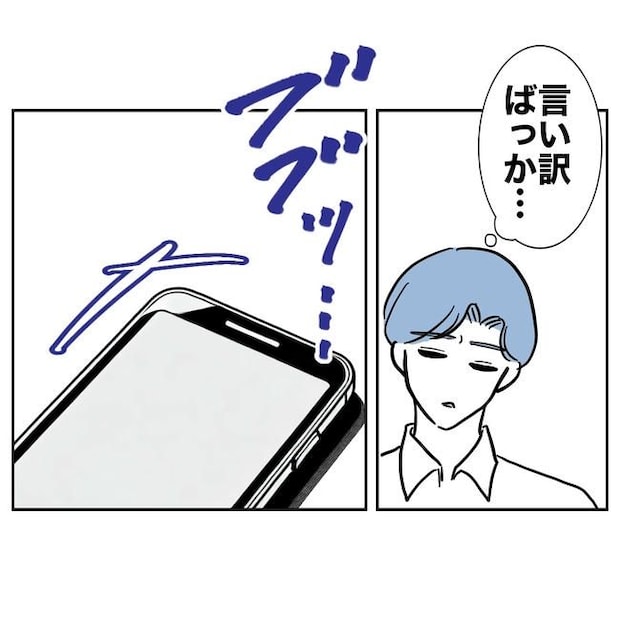 塾の先生と不倫した夫の末路/ぽん子