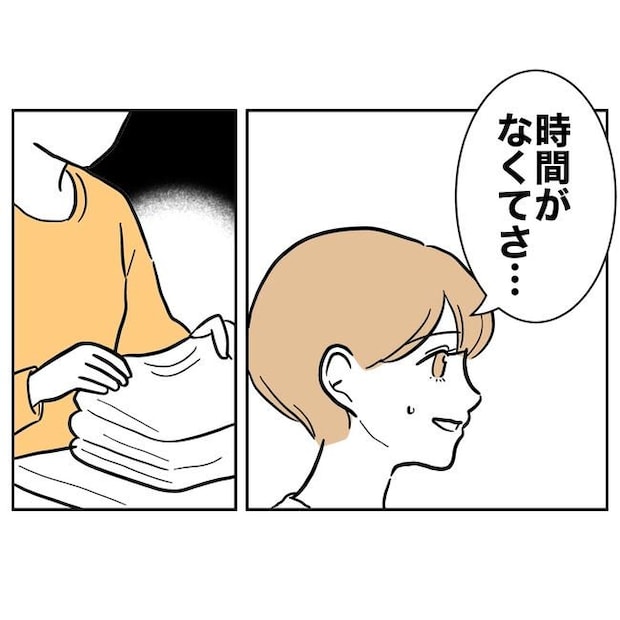 塾の先生と不倫した夫の末路/ぽん子