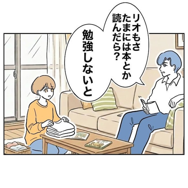 塾の先生と不倫した夫の末路/ぽん子