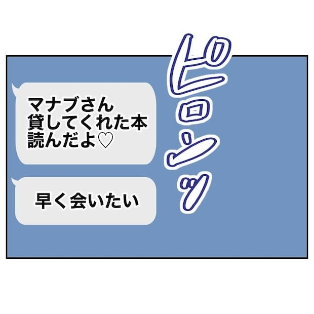 塾の先生と不倫した夫の末路/ぽん子
