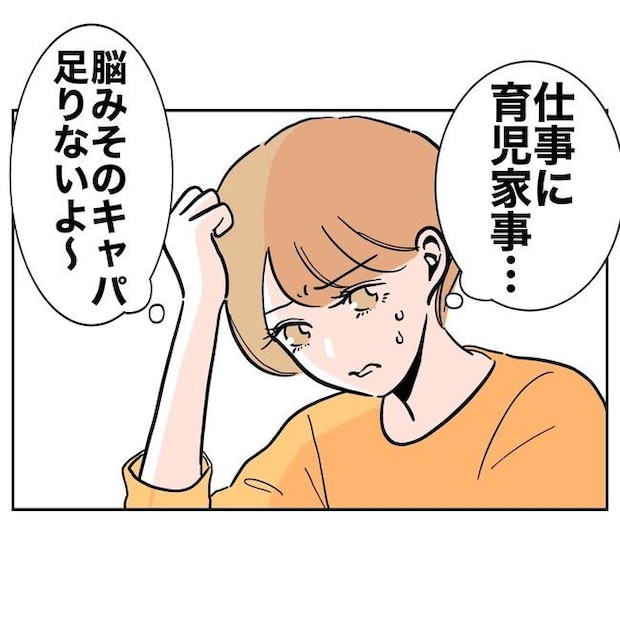 塾の先生と不倫した夫の末路/ぽん子