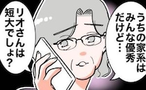 義母「うちは一流だけどあなた短大でしょ」妻を低学歴と蔑み→さらに夫「お前は…」耳を疑う言葉に愕然