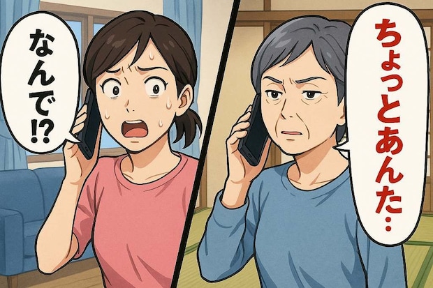 ある日急に母から電話「ちょっと、あんた…」え！？なんでわかったの！？母の勘が的中し涙を流したワケ
