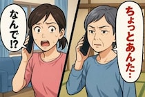 ある日急に母から電話「ちょっと、あんた…」え！？なんでわかったの！？母の勘が的中し涙を流したワケ