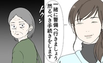 「然るべき手続きをします」娘のおもちゃを盗んだ女性を追及！警備へ！形勢逆転？＜クンクンおばさん＞