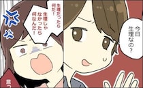 喧嘩のたびに「生理中？」とからかう彼氏。我慢の限界に達し…思わずブチギレ！→彼の様子が！？