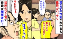 「次は女の子！男はいらない」義母の圧に我慢の限界！「じゃあ…」私の反撃で、義母の顔色が真っ青に！
