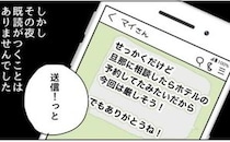 「ごめん！」ママ友の誘いをLINEで断ったが未読…⇒翌日ママ友に会うと、態度が豹変していて…！？
