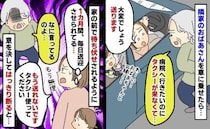 「今日も送って」近所の老人が1カ月毎日待ち伏せ！→私「負担です…」と断ると、思わぬ反応を！