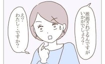 新学期の役員決めでハメられた！？私を役員に推薦したのは誰！？ ＜迷惑なボスママ＞