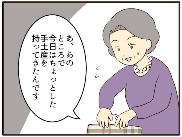 あなたはなんてかわいそう/山野しらす