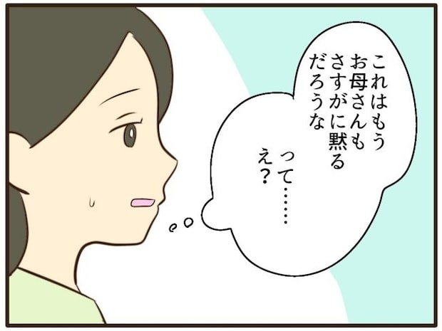 あなたはなんてかわいそう/山野しらす