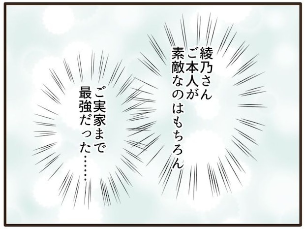 あなたはなんてかわいそう/山野しらす