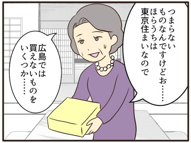 あなたはなんてかわいそう/山野しらす