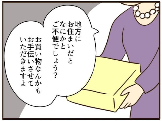 あなたはなんてかわいそう/山野しらす