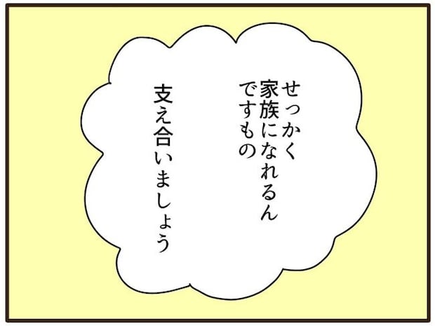 あなたはなんてかわいそう/山野しらす