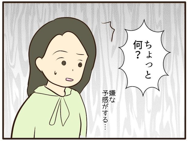 あなたはなんてかわいそう/山野しらす