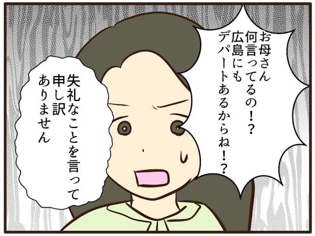 あなたはなんてかわいそう/山野しらす