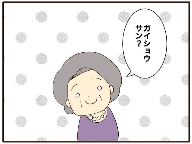 あなたはなんてかわいそう/山野しらす