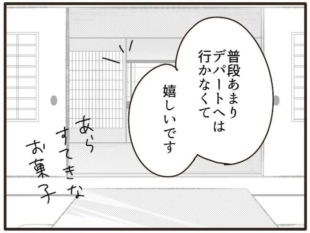あなたはなんてかわいそう/山野しらす